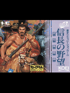 Cover for Nobunaga no Yabou - Bushou Fuuunroku