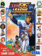 Cover for Pro Yakyuu GG League '94