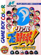 Cover for Real Pro Yakyuu!: Pacific League Hen