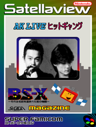 Cover for (BS-X MAG) AK LIVE Hit Gang
