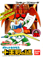 Cover for Pocket Zaurus: Jū Ōken no Nazo