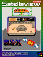 Cover for (BS-X) BS Zelda no Densetsu