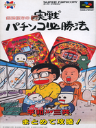 Cover for Gindama Oyakata no Pachinko Hisshouhou