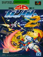 Cover for SD Kidou Senshi Gundam 2