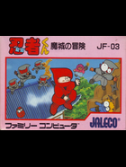 Cover for Ninja-kun: Majô no Bôken