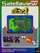 Cover for (BS-X) Super Famicom Wars - BS Ban - Tsukinowa-jima
