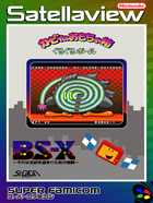 Cover for (BS-X) Kirby no Omochabako - Guruguru Ball