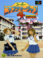 Cover for Super Nichibutsu Mahjong 4 - Kisokenkyuu Hen