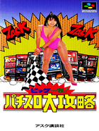 Cover for Big Ichigeki! Pachi-Slot Daikouryaku