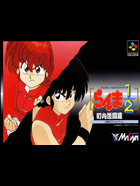 Cover for Ranma ½ - Chounai Gekitou Hen