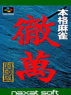 Cover for Honkaku Mahjong - Tetsuman