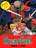 Cover for Chester Field - Ankoku Shin e no Chousen