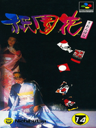 Cover for Gion Hana
