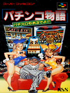 Cover for Pachinko Monogatari - Pachi-Slot mo Aru deyo!!