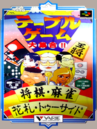 Cover for Table Game Daishuugou!!