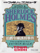 Cover for Sherlock Holmes: Hakushaku Reijō Yūkai Jiken