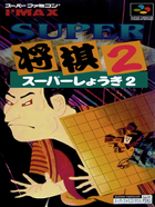 Cover for Super Shougi 2
