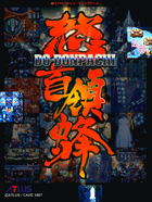 Cover for DoDonPachi