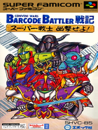 Cover for Conveni Wars Barcode Battler Senki: Super Senshi Shutsugeki seyo!