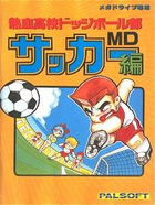 Cover for Nekketsu Koukou Dodgeball-bu - Soccer Hen MD
