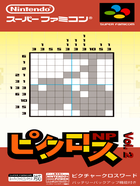 Cover for Picross NP Vol. 2