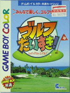 Cover for Golf Daisuki!