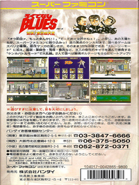 Rokudenashi Blues (NES) by Bandai