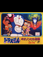 Cover for Doraemon - Giga Zombie no Gyakushuu
