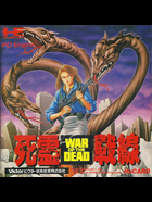 Cover for Shiryou Sensen - War of the Dead
