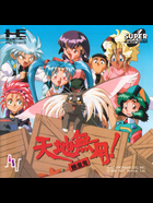 Cover for Tenchi Muyou! Ryououki