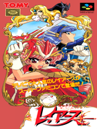 Cover for Magic Knight Rayearth