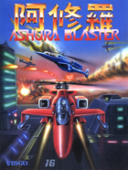 Cover for Ashura Blaster