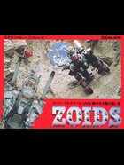 Cover for Zoids: Chūō Tairiku no Tatakai