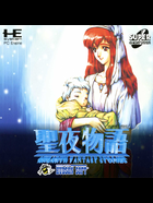 Cover for Seiya Monogatari - Anearth Fantasy Stories