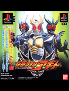 Cover for Kamen Rider Agito