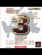 Cover for Capcom Generation - Dai-3-shuu Koko ni Rekishi Hajimaru