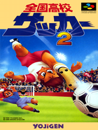 Cover for Zenkoku Koukou Soccer 2