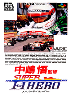 Cover for Nakajima Satoru Kanshuu - Super F-1 Hero