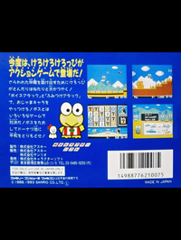 Play Arcade Kero Kero Keroppi no Issyoni Asobou (Japan) Online in your  browser 