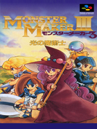Cover for Monster Maker III - Hikari no Majutsushi