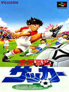Cover for Zenkoku Koukou Soccer