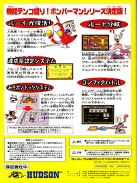 Japanese > English] Super Bomberman 5 endscreen - a Super Nintendo