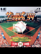 Cover for The Pro Yakyuu Super '94