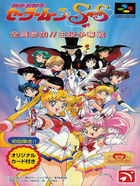 Cover for Bishoujo Senshi Sailor Moon SuperS: Zenin Sanka!! Shuyaku Soudatsusen