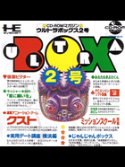 Cover for Ultra Box 2-gou