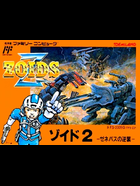 Cover for Zoids 2: Zenebasu no Gyakushuu