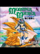 Cover for Monster Maker - Yami no Ryuukishi