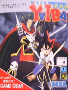 Cover for Kenyuu Densetsu Yaiba