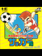 Cover for Nekketsu Koukou Dodgeball-bu CD - Soccer-hen