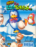 Cover for Ikasuze! Koi no Doki Doki Penguin Land MD